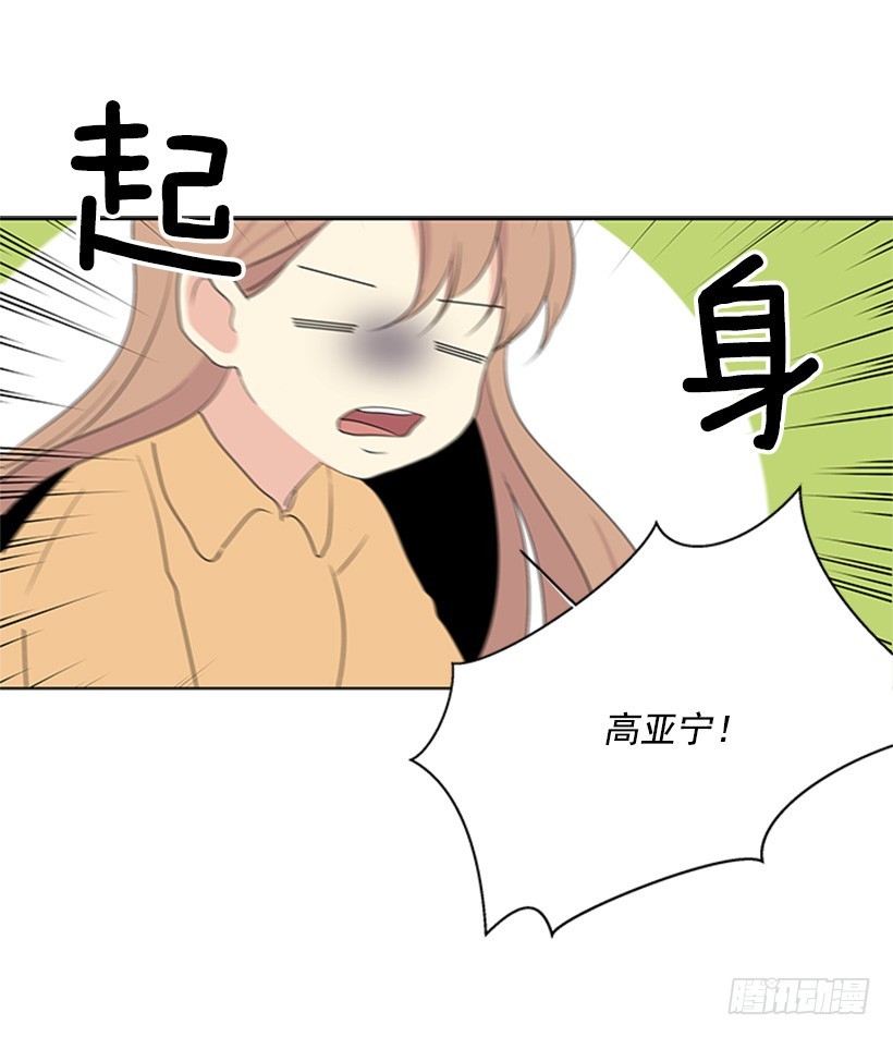 《遇见1/2的你》肯定是疯了 第34页