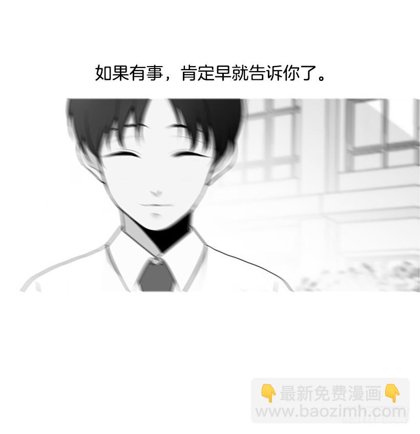 《遇见1/2的你》肯定是疯了 第38页