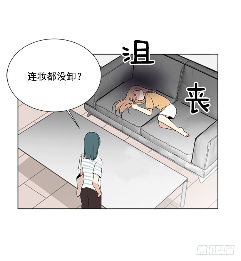《遇见1/2的你》肯定是疯了 第43页