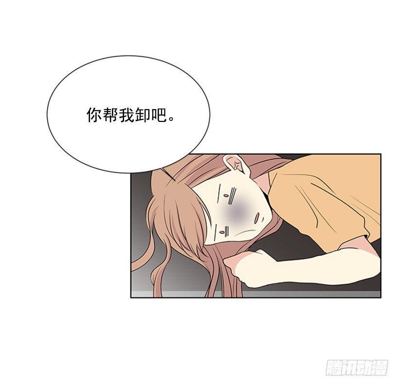 《遇见1/2的你》肯定是疯了 第44页