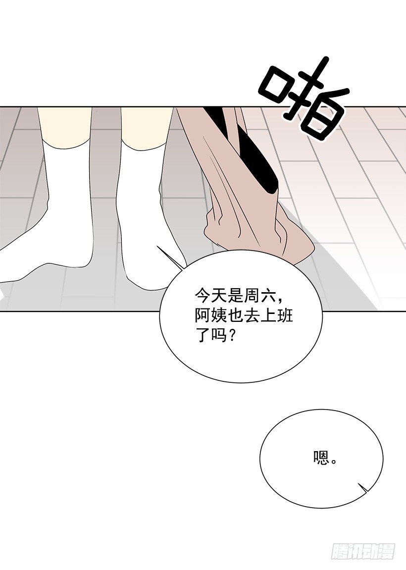 《遇见1/2的你》肯定是疯了 第46页