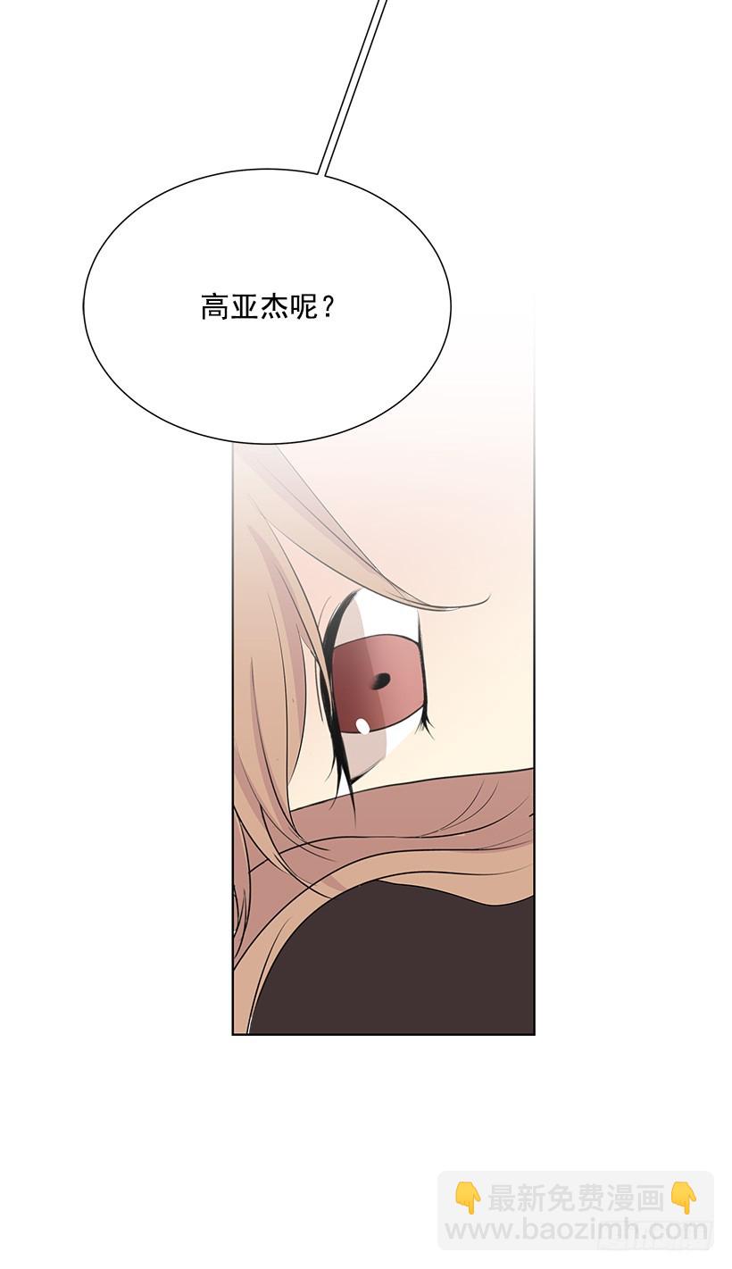 《遇见1/2的你》肯定是疯了 第48页