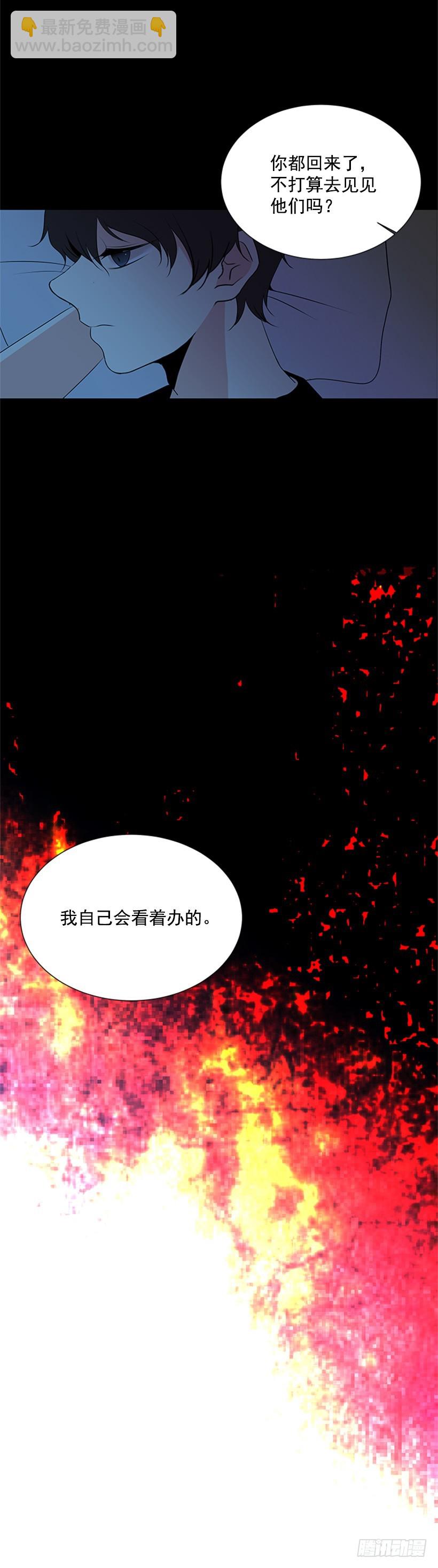 《遇见1/2的你》像以前一样 第10页