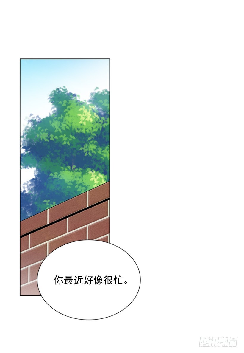 《遇见1/2的你》像以前一样 第12页
