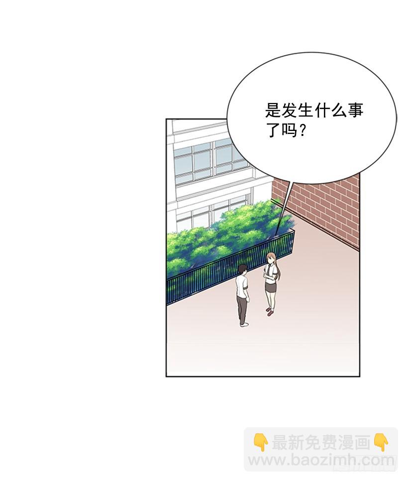 《遇见1/2的你》像以前一样 第13页