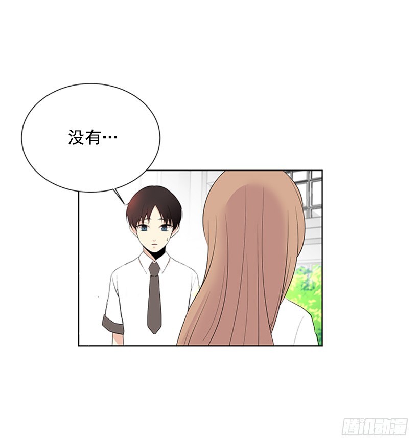 《遇见1/2的你》像以前一样 第14页