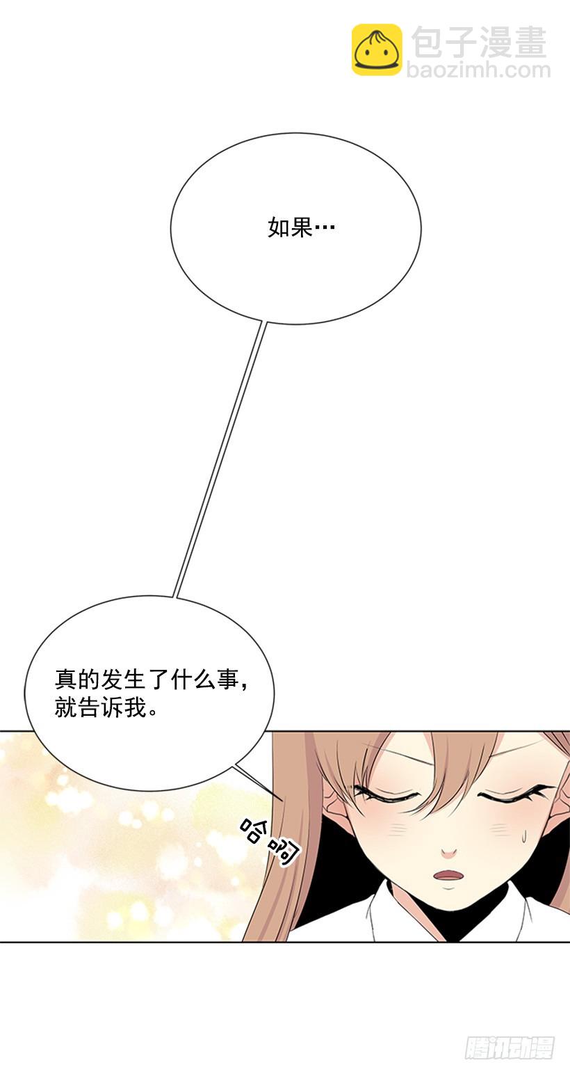 《遇见1/2的你》像以前一样 第15页