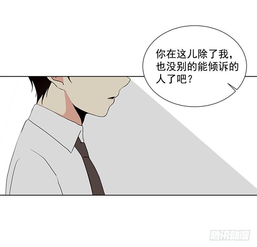 《遇见1/2的你》像以前一样 第16页