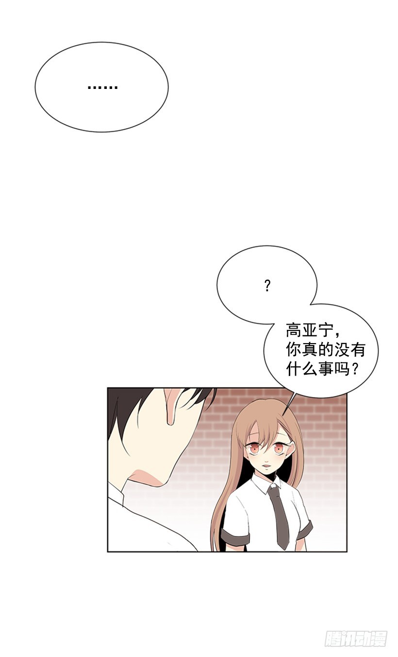 《遇见1/2的你》像以前一样 第17页