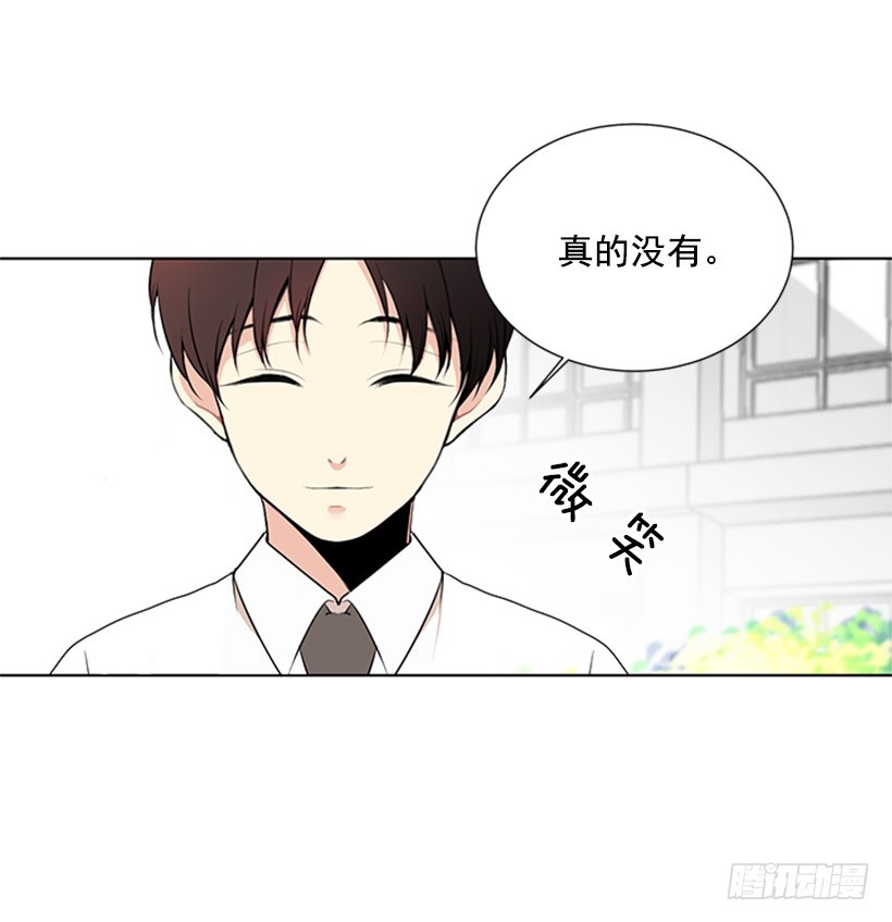 《遇见1/2的你》像以前一样 第18页