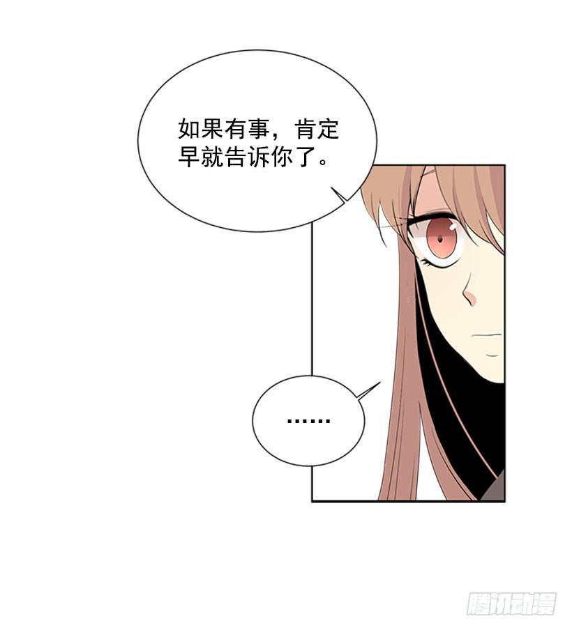 《遇见1/2的你》像以前一样 第19页
