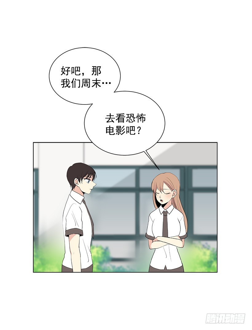 《遇见1/2的你》像以前一样 第20页