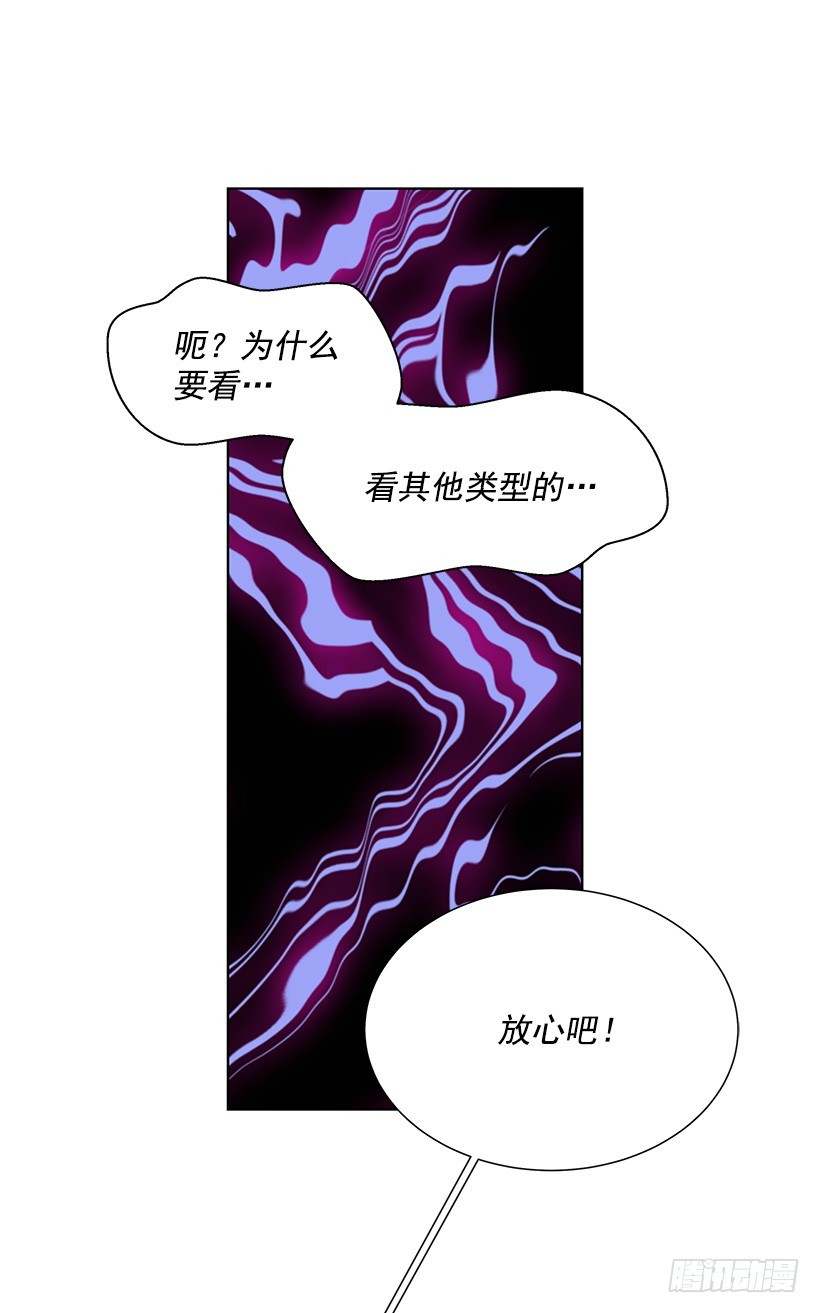 《遇见1/2的你》像以前一样 第22页