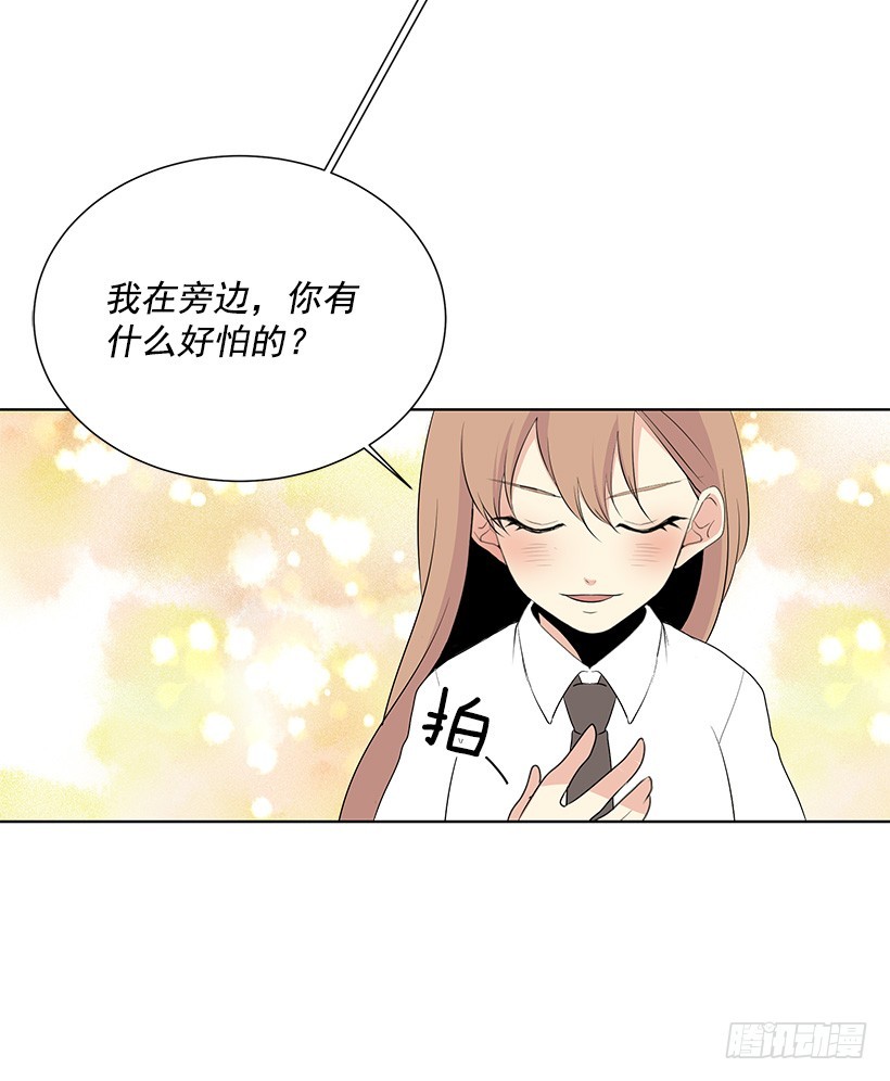 《遇见1/2的你》像以前一样 第23页