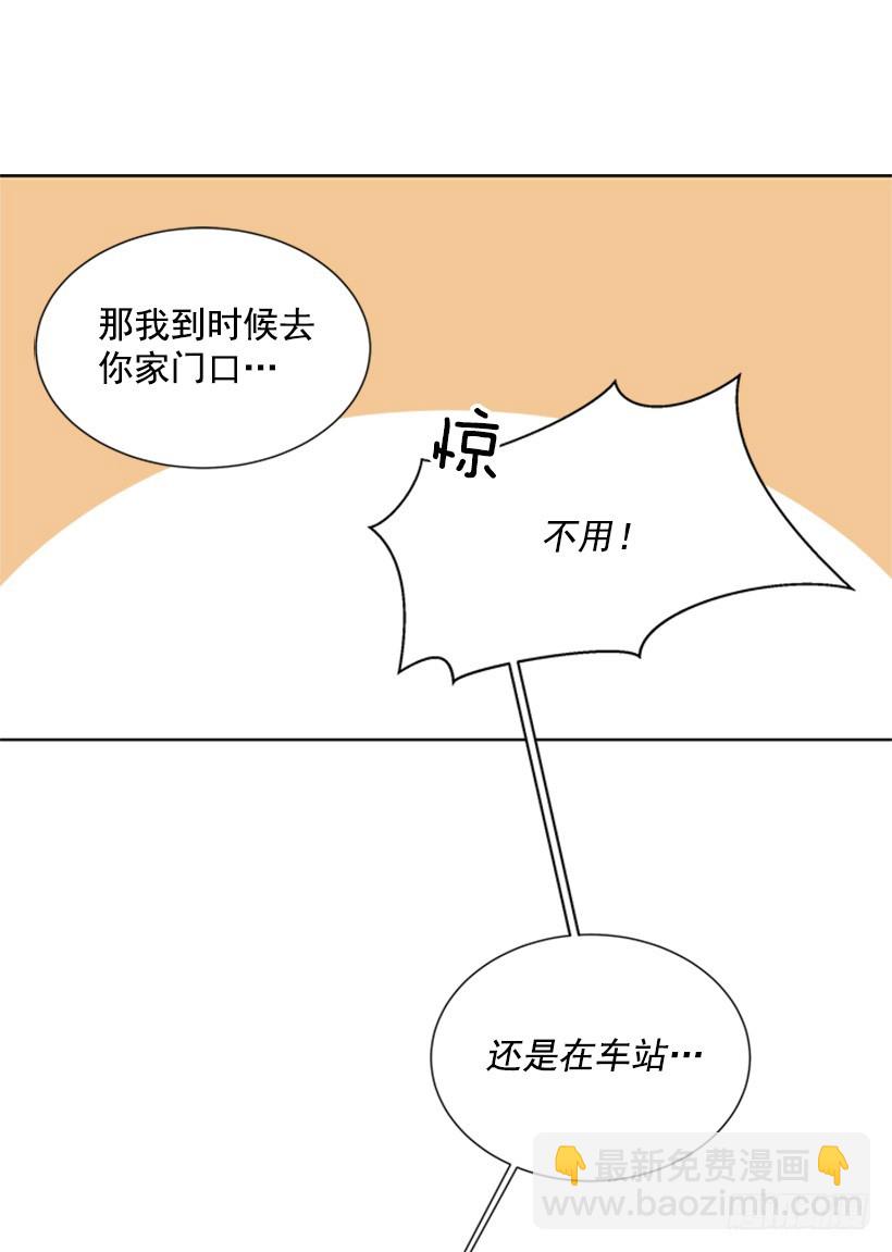 《遇见1/2的你》像以前一样 第25页