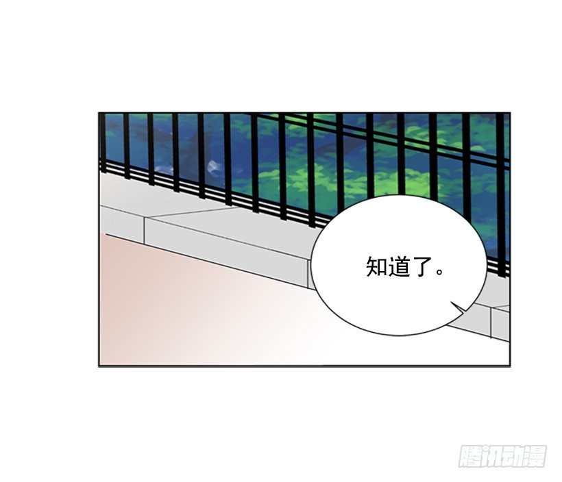 《遇见1/2的你》像以前一样 第28页