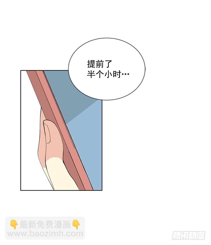 《遇见1/2的你》像以前一样 第32页