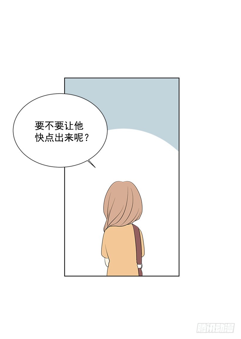 《遇见1/2的你》像以前一样 第33页