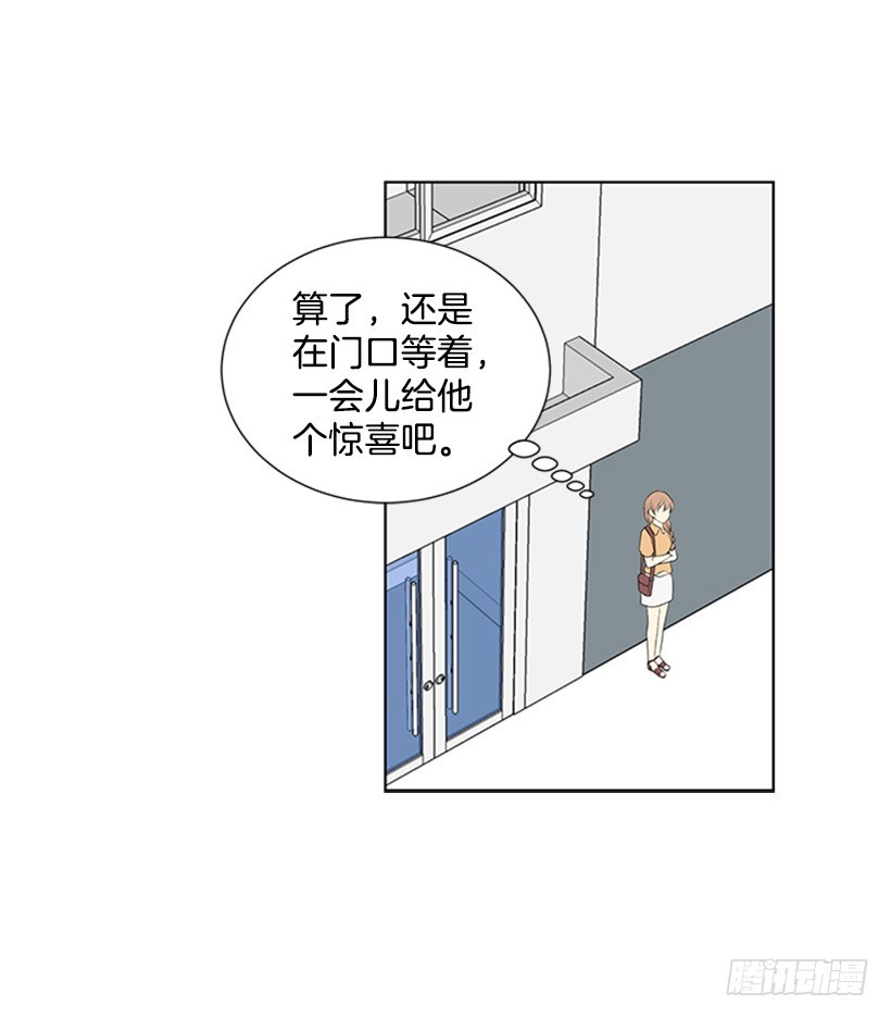 《遇见1/2的你》像以前一样 第34页