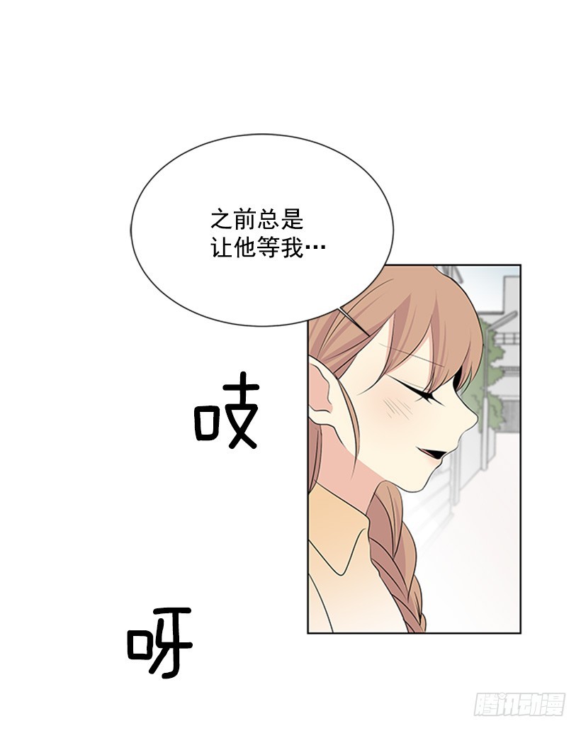 《遇见1/2的你》像以前一样 第35页