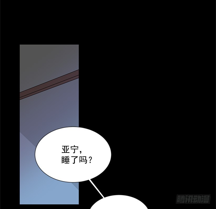 《遇见1/2的你》像以前一样 第3页