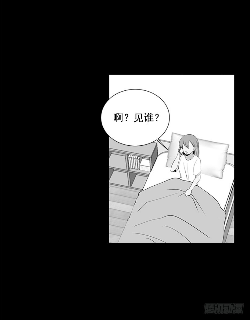 《遇见1/2的你》像以前一样 第42页