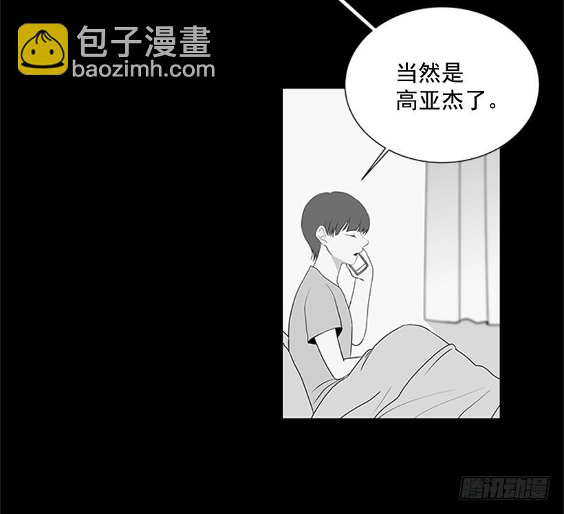 《遇见1/2的你》像以前一样 第44页
