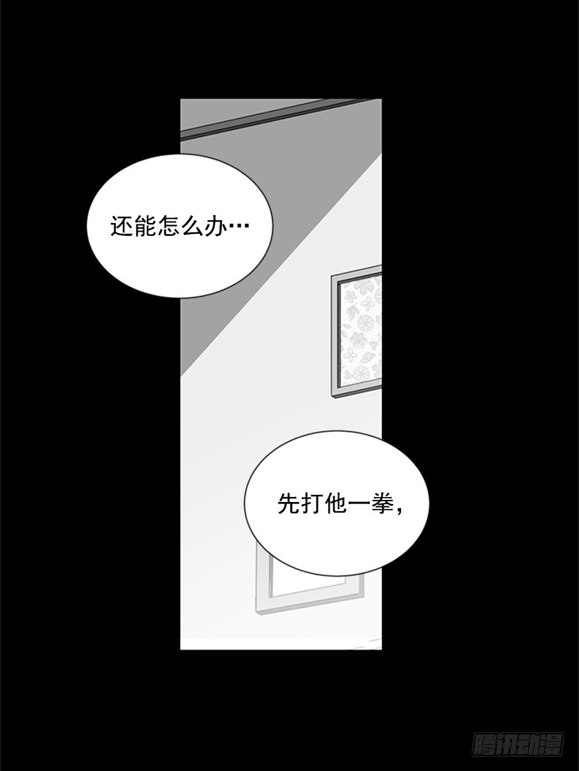 《遇见1/2的你》像以前一样 第46页