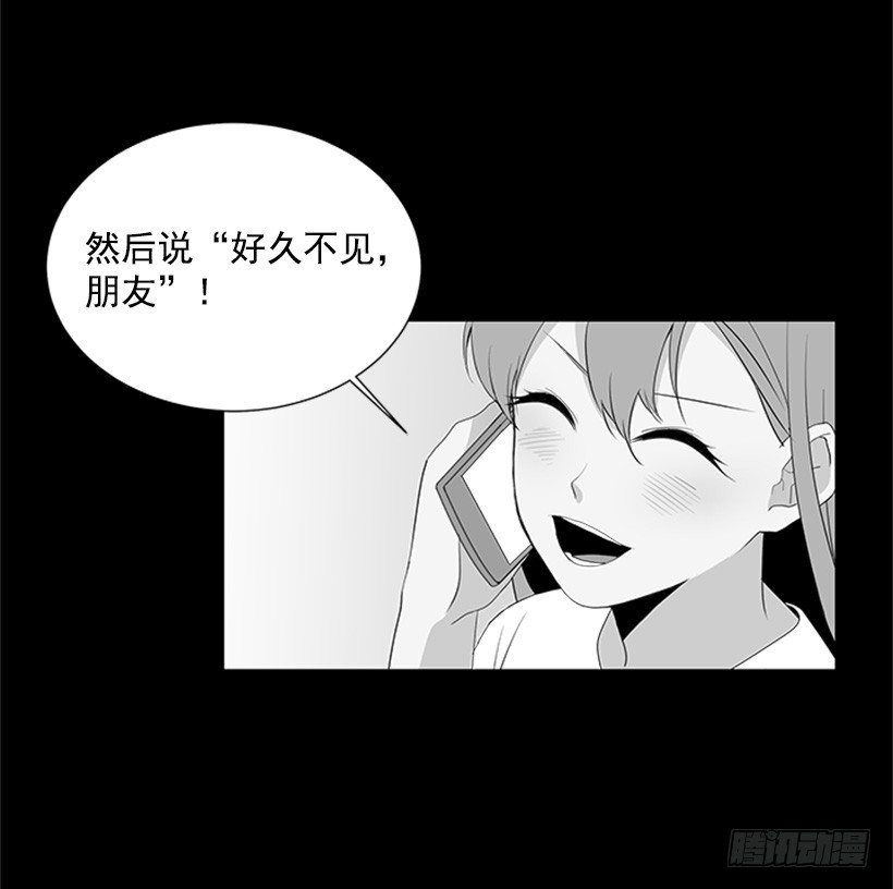 《遇见1/2的你》像以前一样 第47页