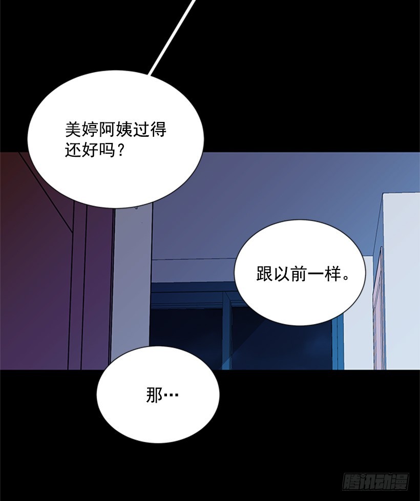 《遇见1/2的你》像以前一样 第8页