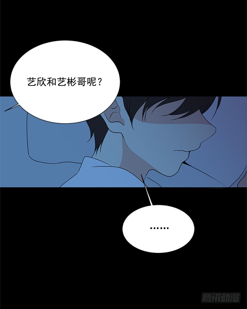 《遇见1/2的你》像以前一样 第9页