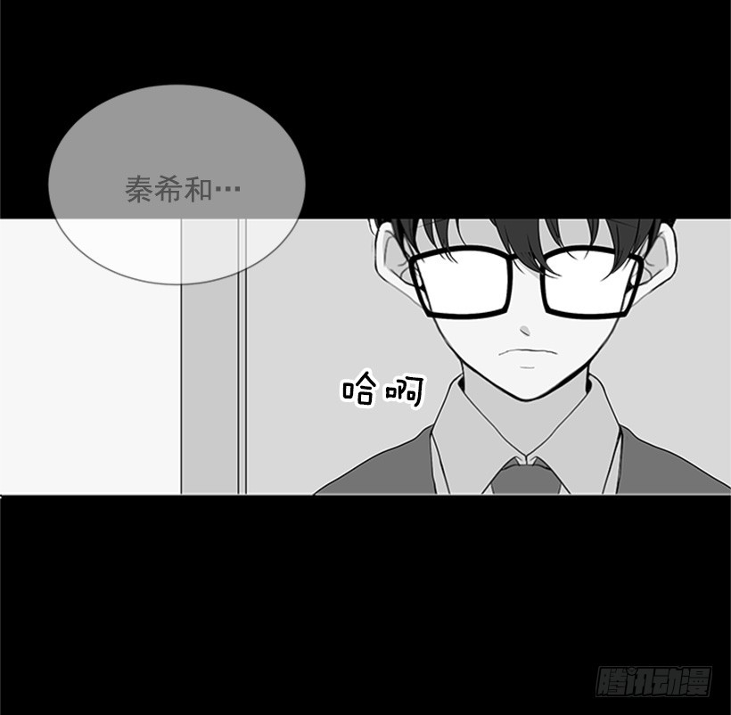 《遇见1/2的你》遭报应了 第11页