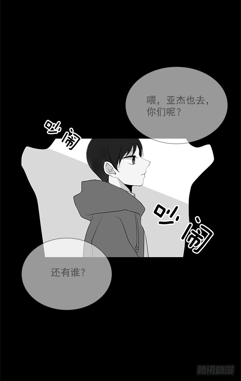 《遇见1/2的你》遭报应了 第13页