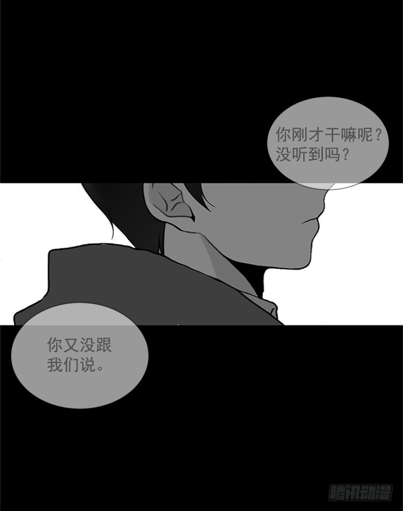 《遇见1/2的你》遭报应了 第14页