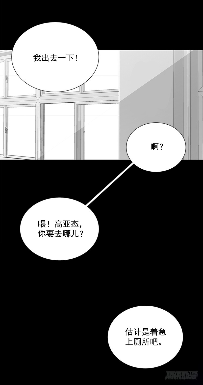 《遇见1/2的你》遭报应了 第16页