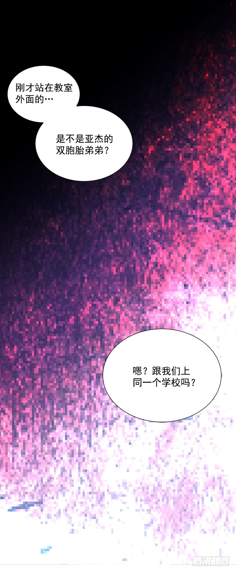 《遇见1/2的你》遭报应了 第17页