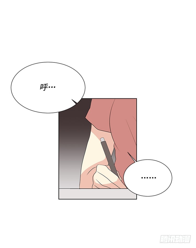 《遇见1/2的你》遭报应了 第23页