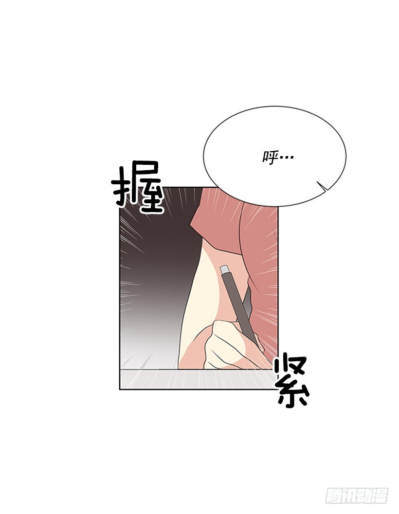 《遇见1/2的你》遭报应了 第24页