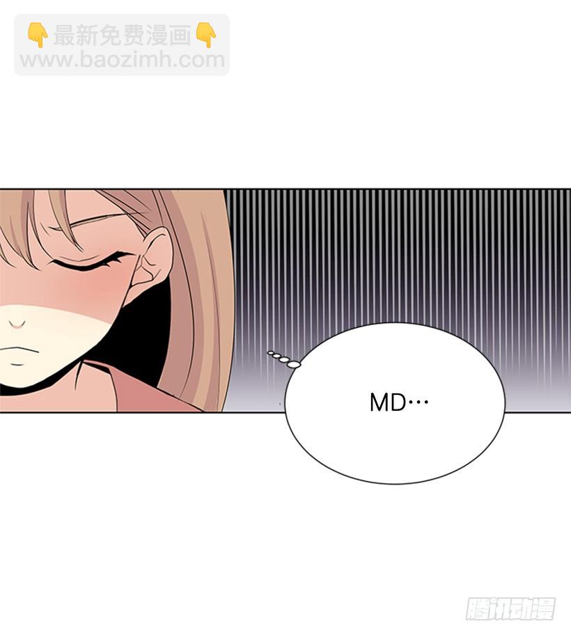 《遇见1/2的你》遭报应了 第25页