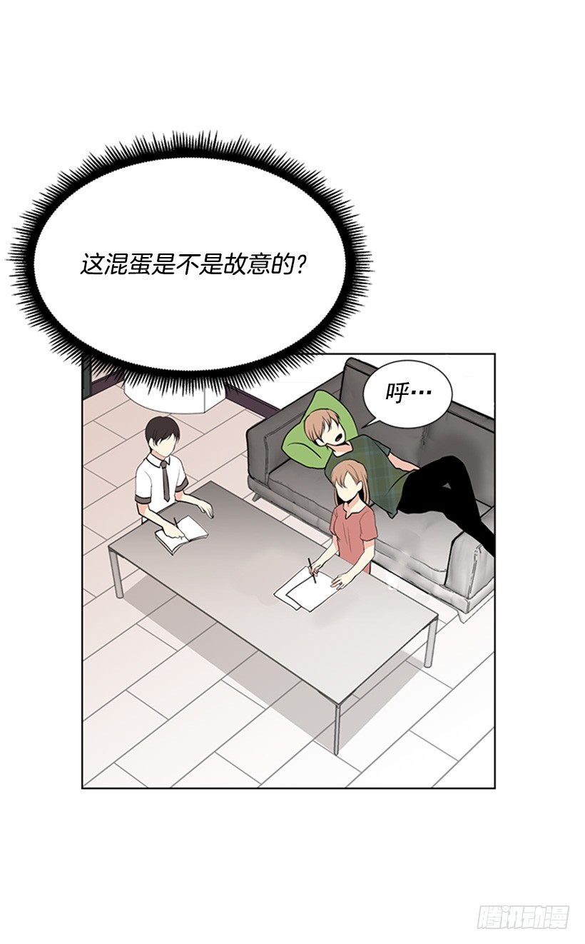 《遇见1/2的你》遭报应了 第26页
