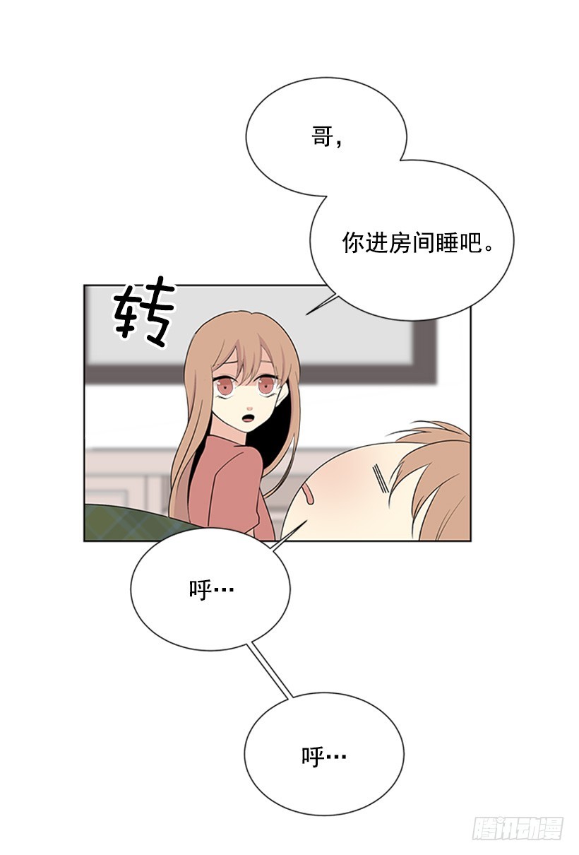 《遇见1/2的你》遭报应了 第27页
