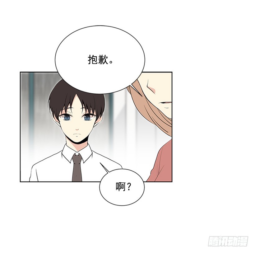 《遇见1/2的你》遭报应了 第29页