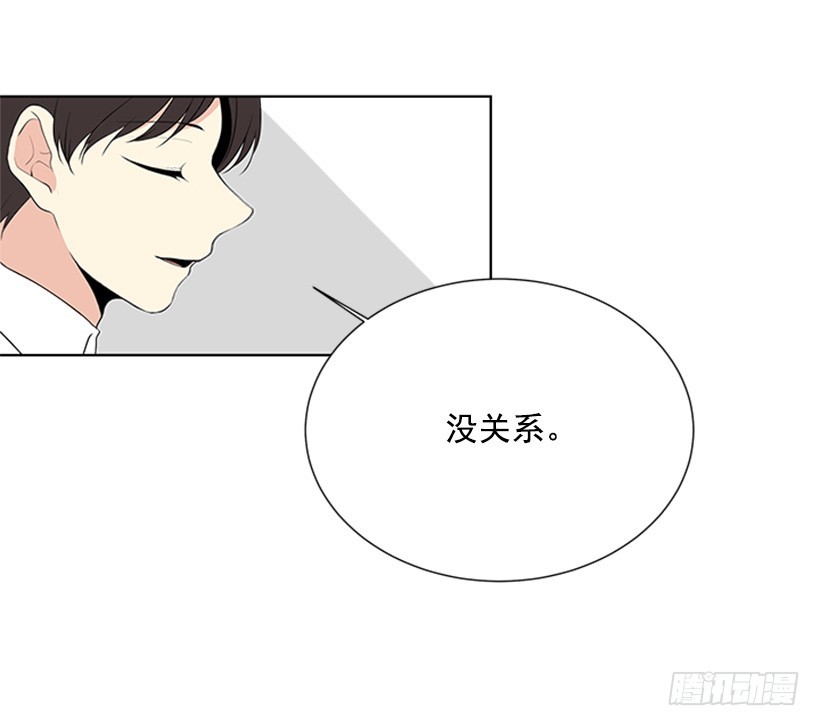 《遇见1/2的你》遭报应了 第31页