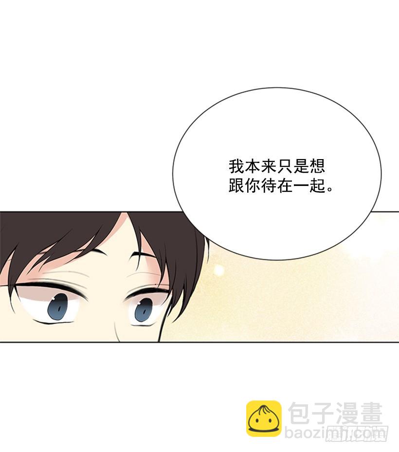 《遇见1/2的你》遭报应了 第33页