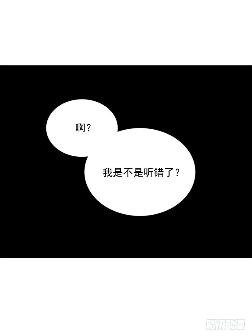 《遇见1/2的你》遭报应了 第34页