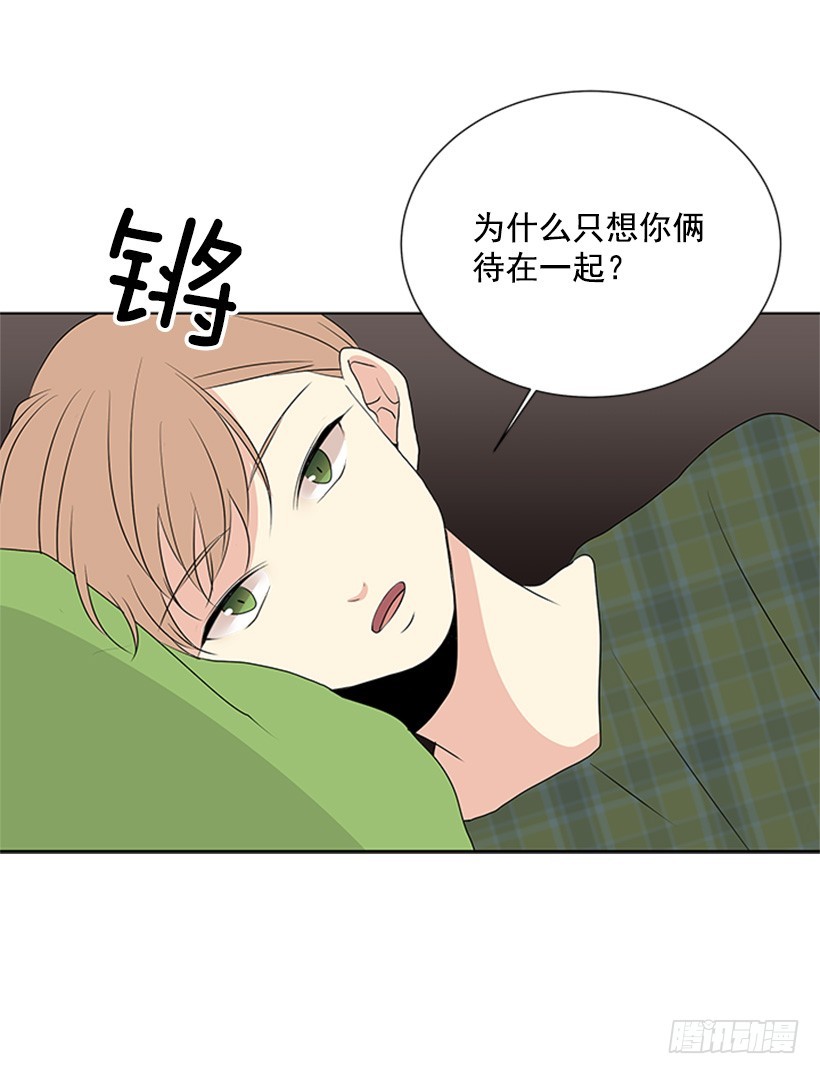 《遇见1/2的你》遭报应了 第35页