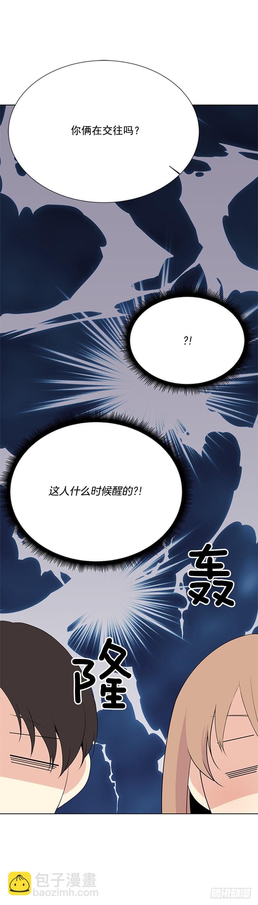 《遇见1/2的你》遭报应了 第36页