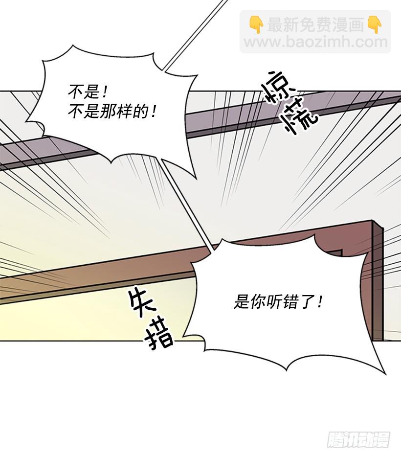 《遇见1/2的你》遭报应了 第38页