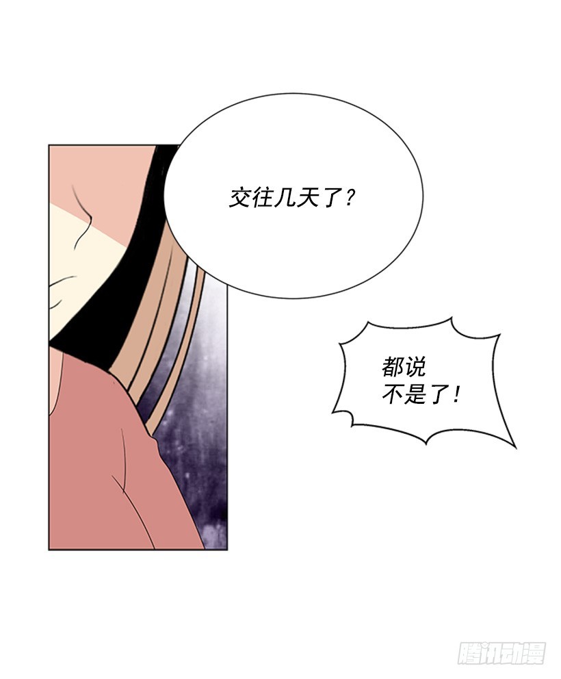 《遇见1/2的你》遭报应了 第39页
