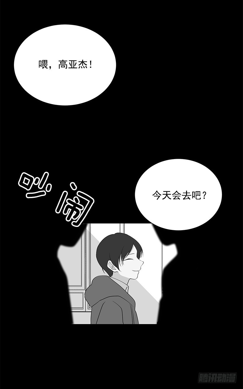 《遇见1/2的你》遭报应了 第3页